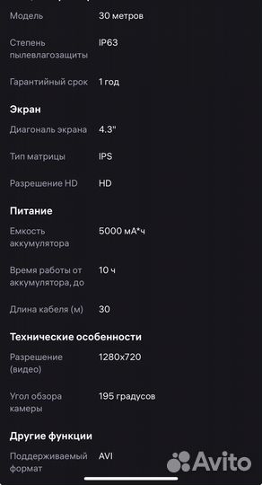 Подводная камера для рыбалки