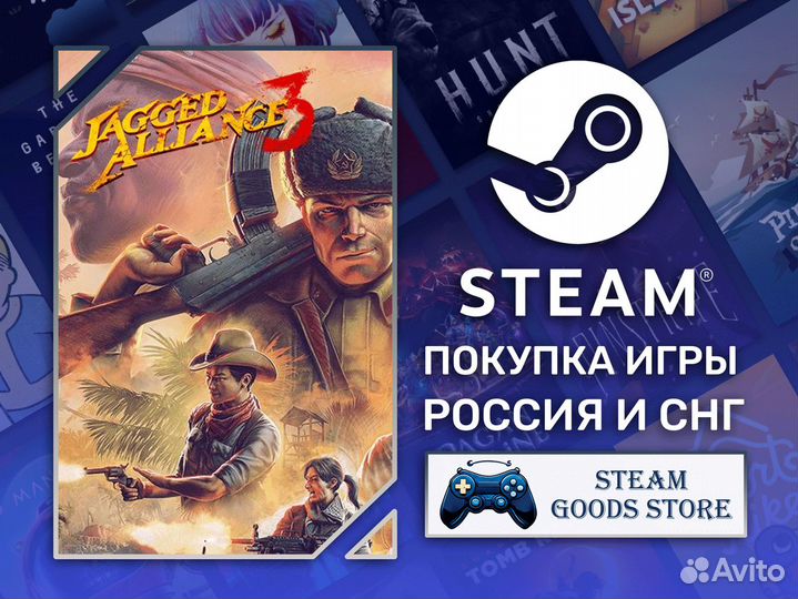 Jagged Alliance 3 (Steam, Россия)