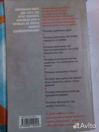 К.Берг, Б де Анджелис,книги о браке, психология