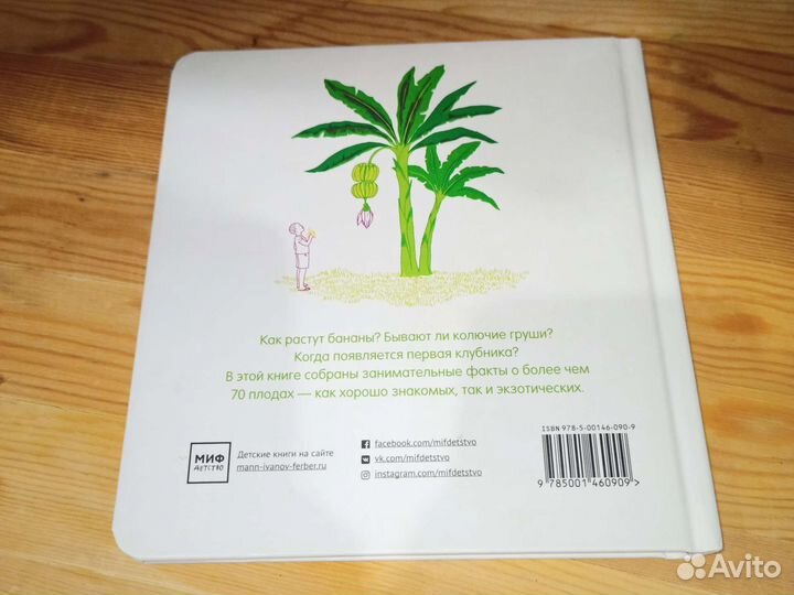 Детская книга 