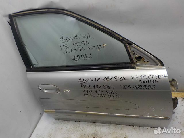 Замок двери передний правый Kia Spectra