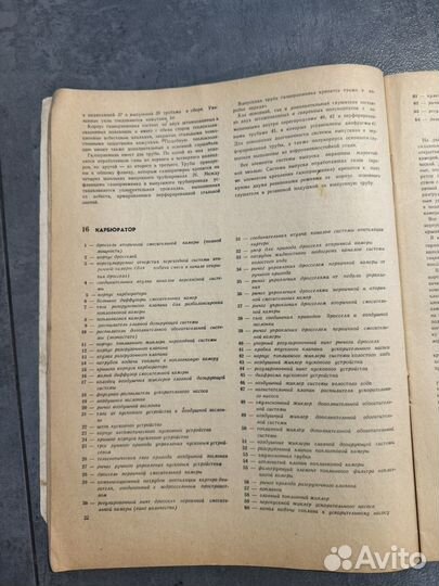 Иллюстрированный журнал ваз-2101 жигули