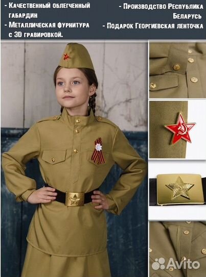 Военная форма, на рост 110, продажа