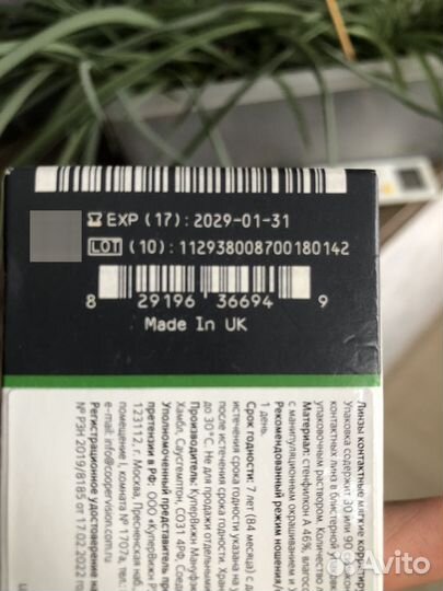 Контактные линзы