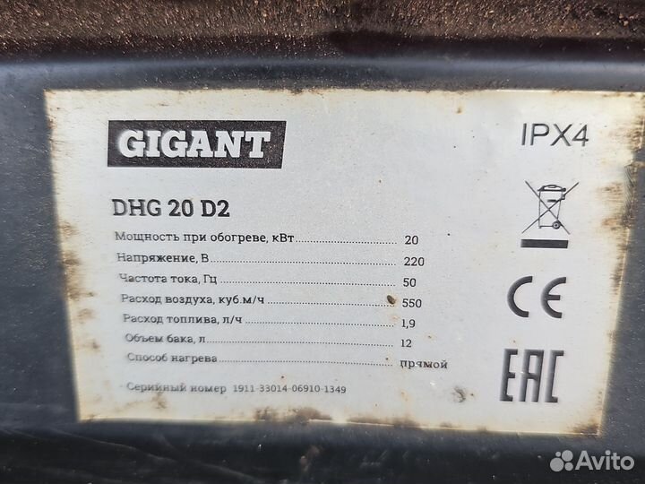 Пушка дизельная Gigant DHG 20 D2