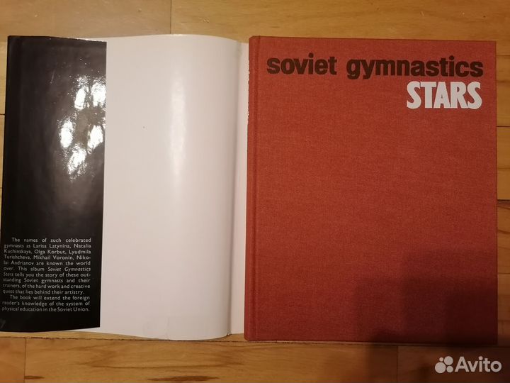 Звезды советской гимнастики. Фотоальбом