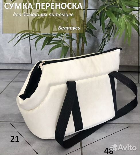 Сумка переноска для мелких животных эко кожа