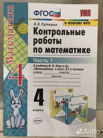 Учебные пособия 3,4 класс