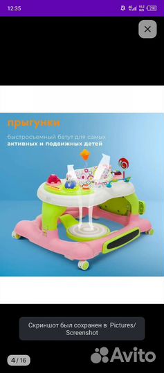 Игровой центр ходунки