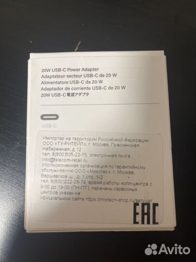 Сетевое зарядное устройство apple