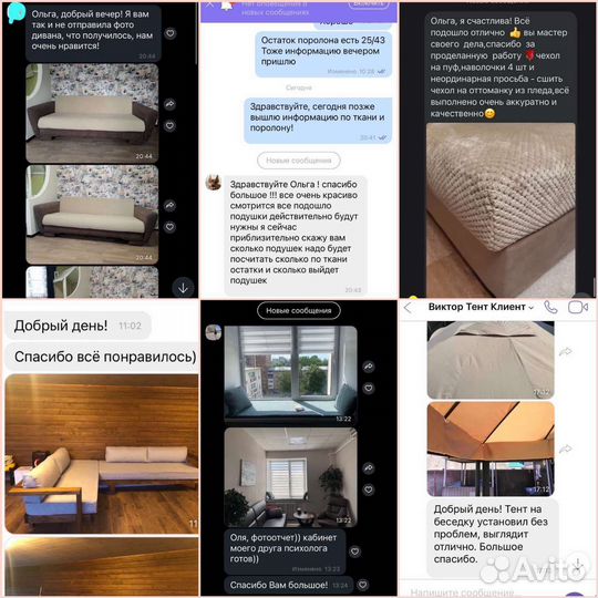 Услуги швеи / пошив мягкой мебели