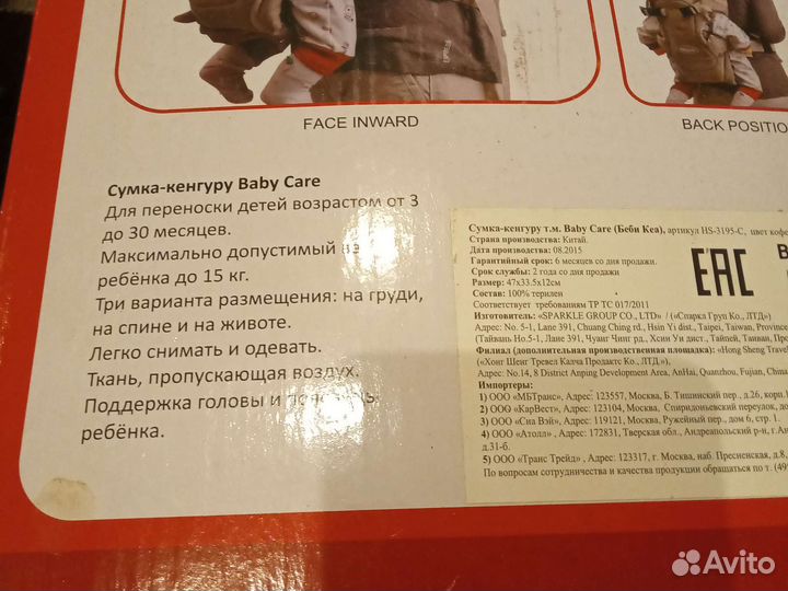 Детская сумка кенгуру