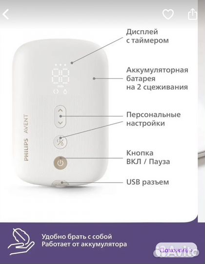 Молокоотсос avent электрический портативный