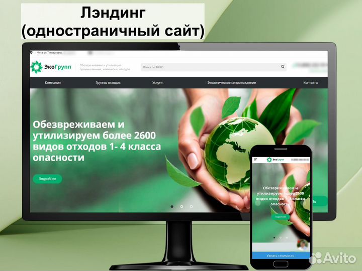 Создание сайтов. Продвижение сайтов