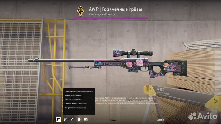 StatTrak Stiletto Knife / скины CS2