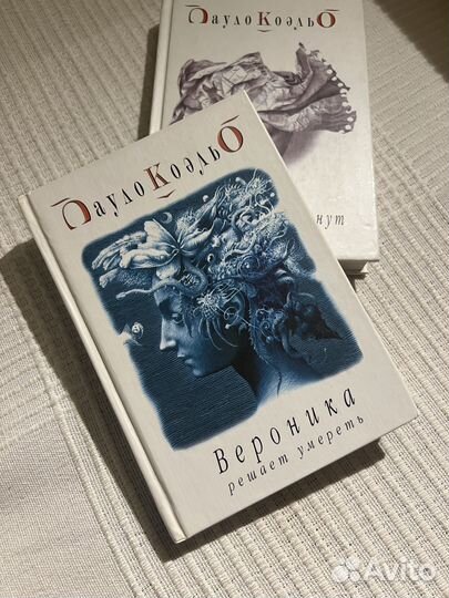 Книги Пауло коэльо