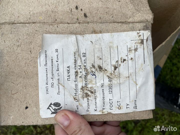 Набор банок квадратных СССР нержавейка