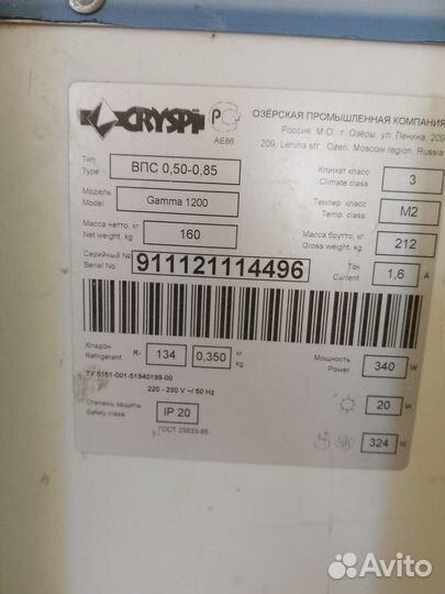 Продается холодильная витрина