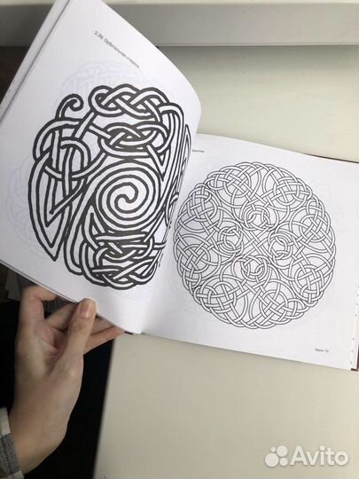 Книга с современными орнаментами