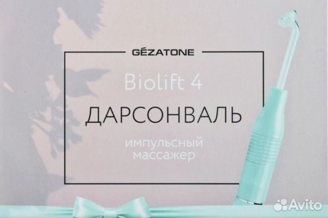 Дарсонваль – универсальный прибор для косметологии