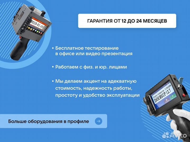 Каплеструйный маркиратор ручной Doersup 12.7 mini