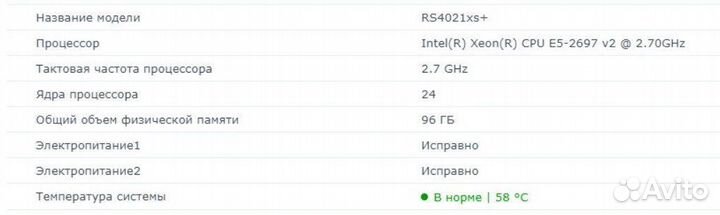 Сервер Supermicro 24 HDD