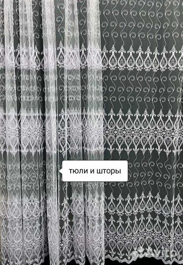 Ткань для штор