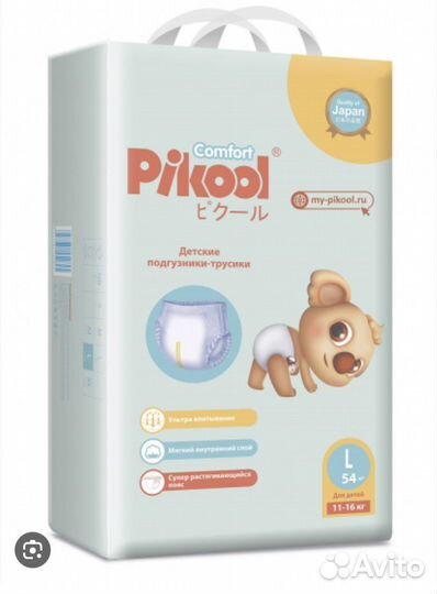 Подгузники трусики пикул размер L