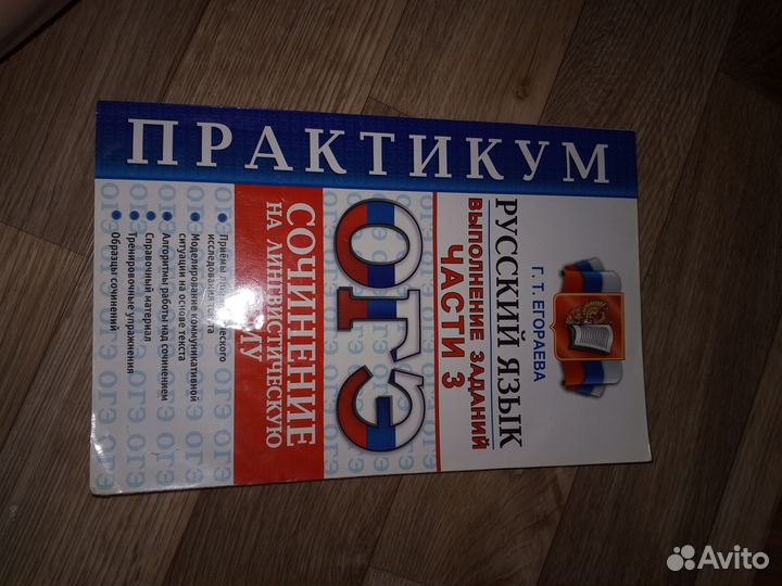 Книги для подготовки к ОГЭ и ЕГЭ