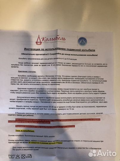 Люлька кровать, колыбель,для младенца
