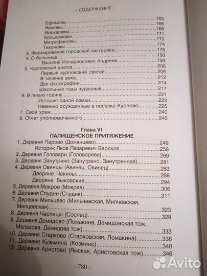 Книги. Между Рязанью и Владимиром. Наши потери