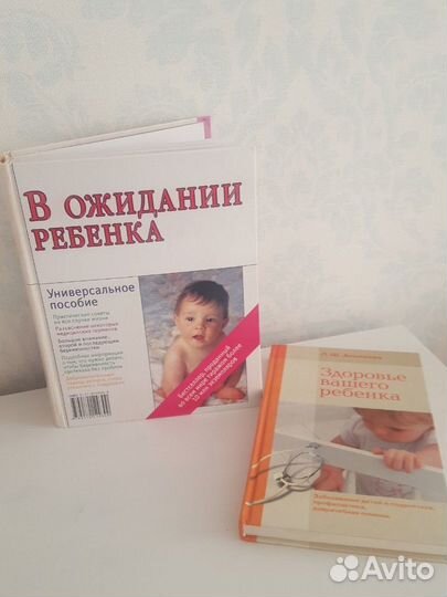 Книга-пособие для родов и новорожденных. О здоровь