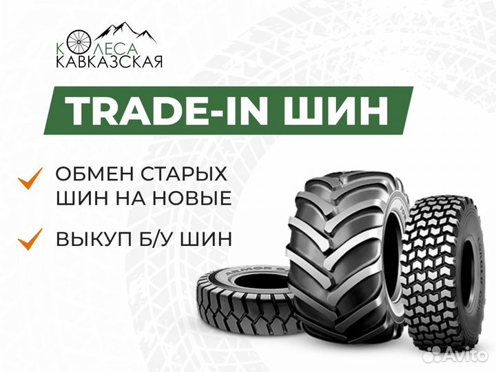 Шины на трактор мтз 650/75R32 Alliance 360