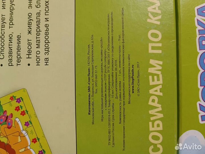 Деревянные пазлы