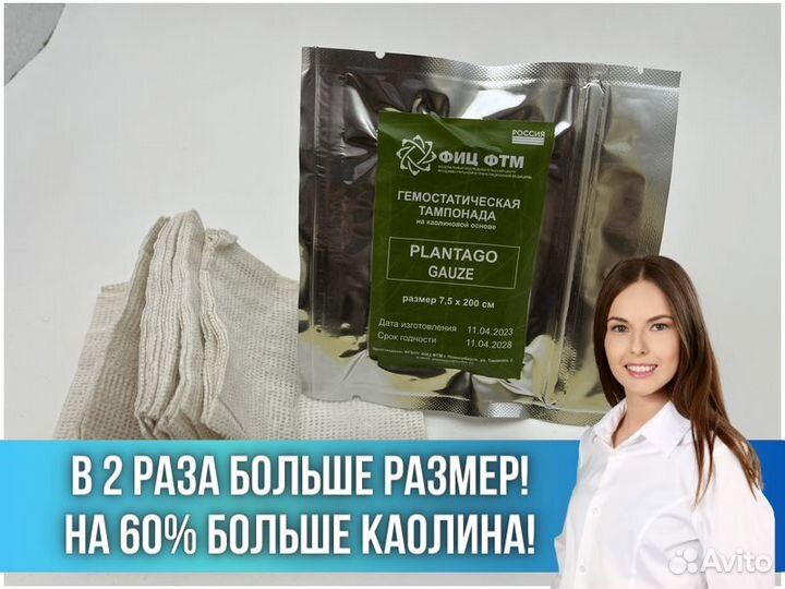 Гемостатический бинт Гемостатик Гемофлекс