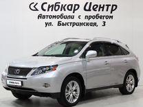 Lexus RX 3.5 CVT, 2011, 202 000 км, с пробегом, цена 2 620 000 руб.