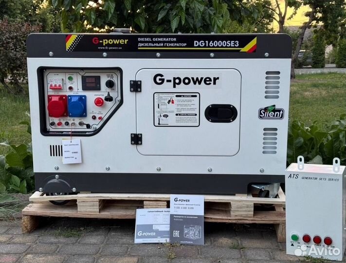 Дизельный генератор 14 kW G-power трехфазный