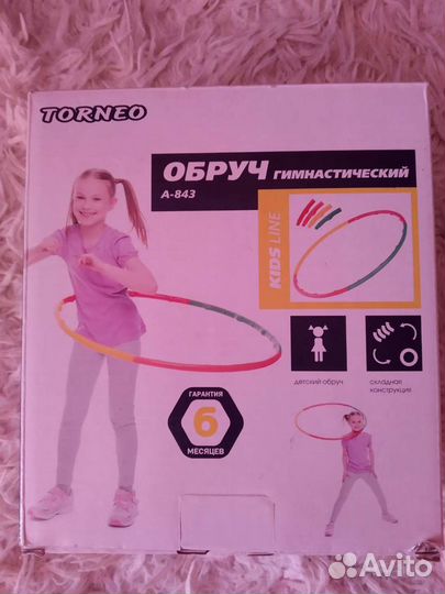 Обруч гимнастический