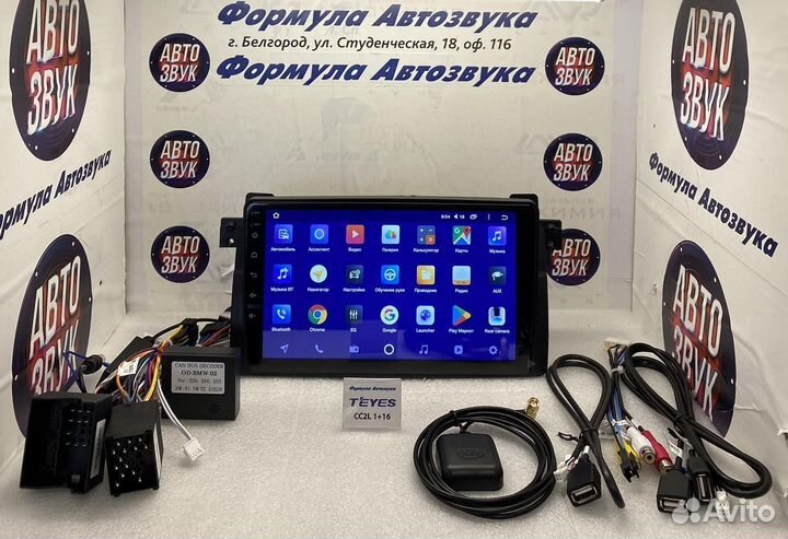 Штатная магнитола BMW 3 E46 1998-2006 1-16 4 ядра