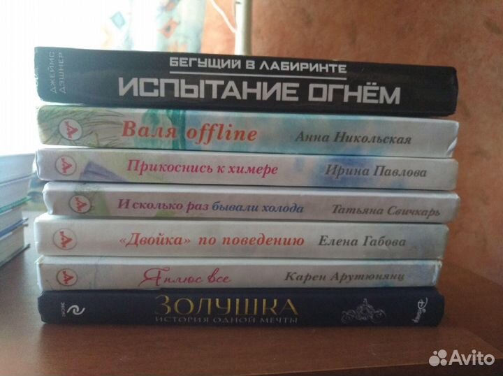 Подростковые книги