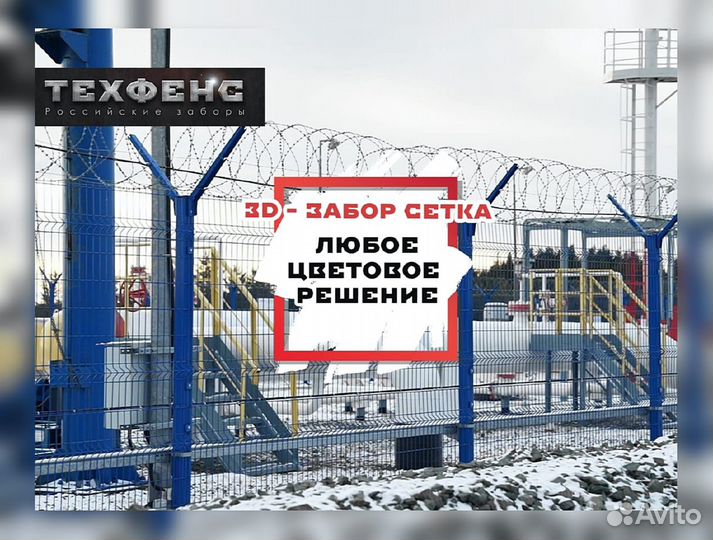 3д панели для забора