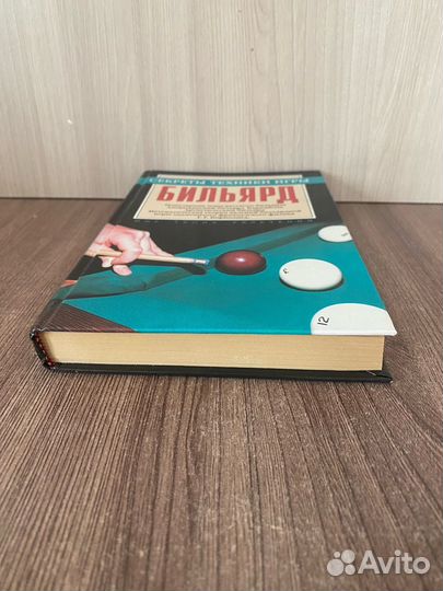 Секреты техники игры Бильярд