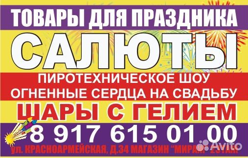 Тяжелый дым, огненные сердца, фонтаны, вертушка