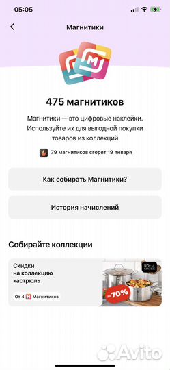 Магнитики магнит