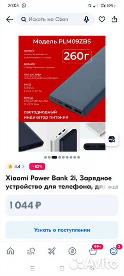 Повер банк 10 000 мАч