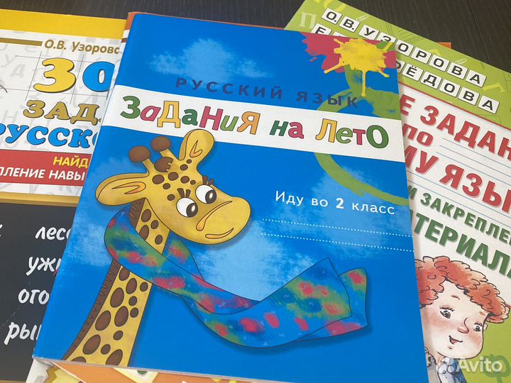 Задания по русскому языку и математике 1 класс