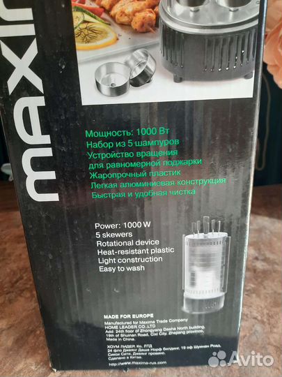 Электро шашлычница бу