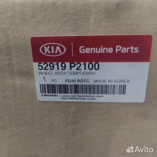 Диск запасного колёса (докатка) KIA Carnival