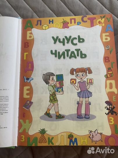 Ломоносовская Энциклопедия дошкольника О А