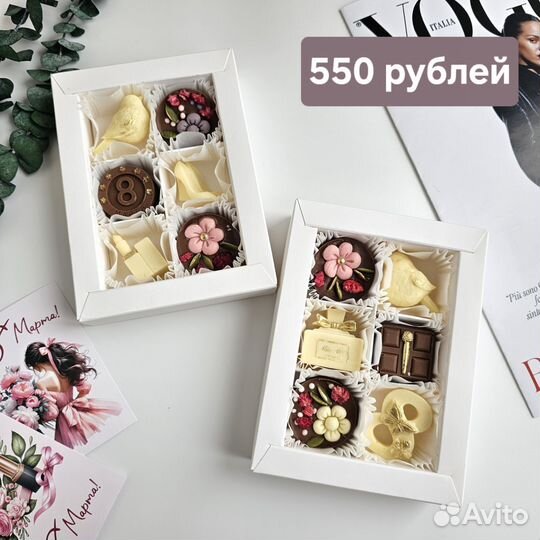 Подарочный набор шоколада на день рождения, юбилей